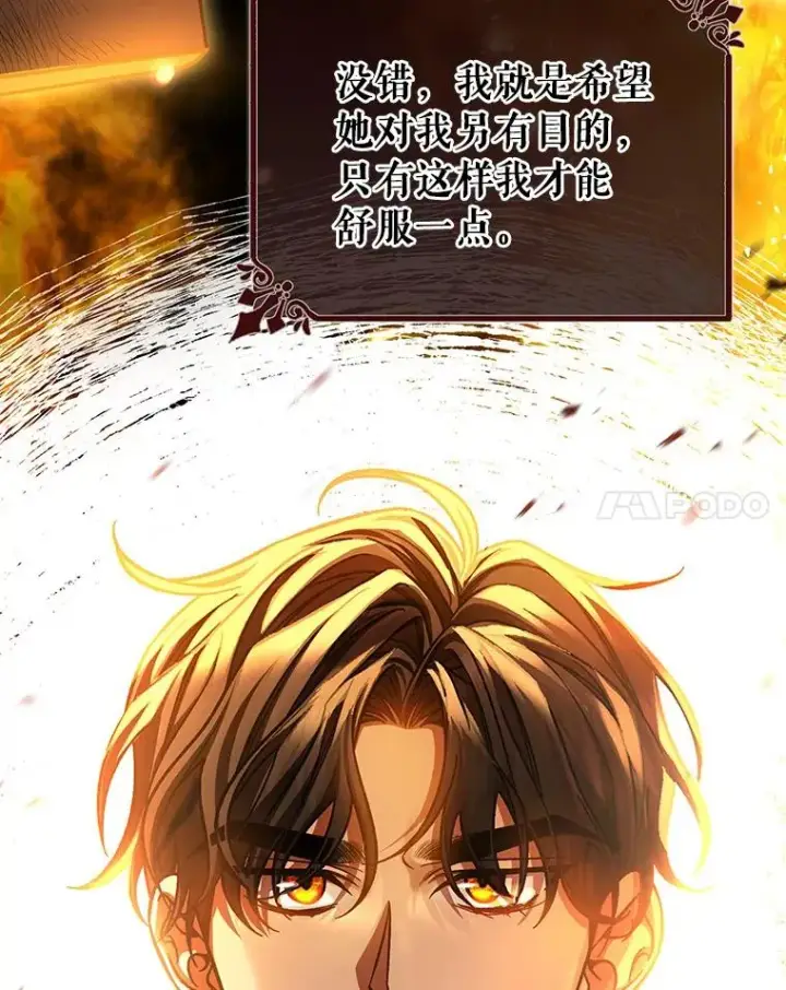 《成为主角的命定救星》41.瓦伦泰因商团图119