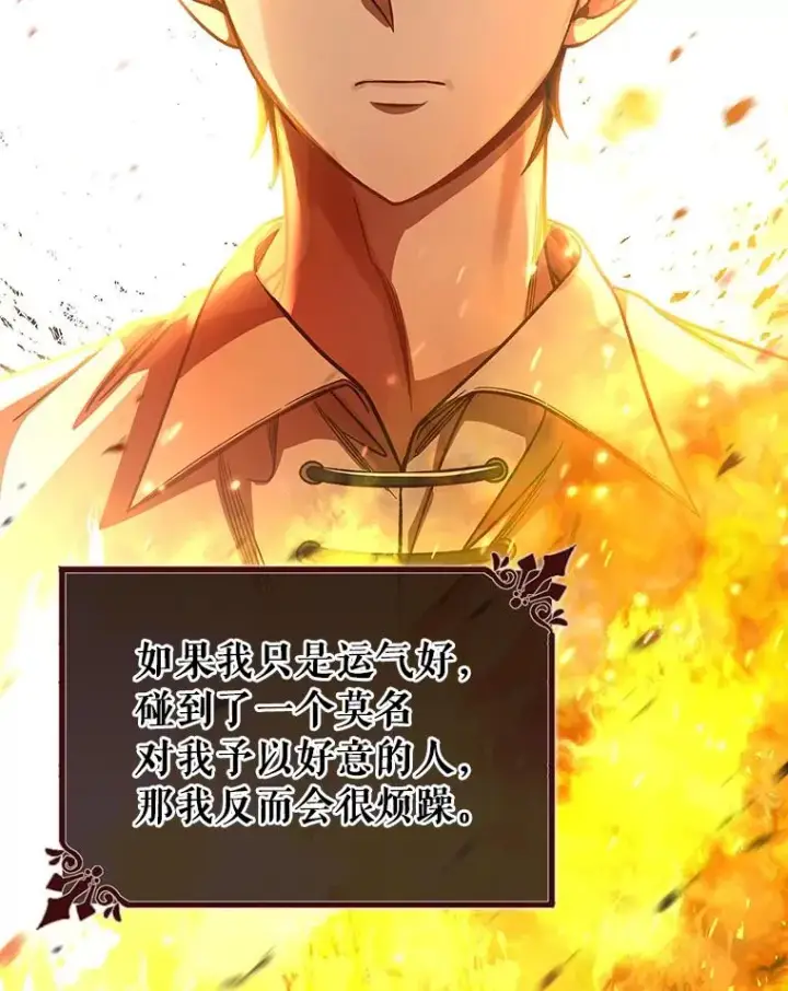 《成为主角的命定救星》41.瓦伦泰因商团图120