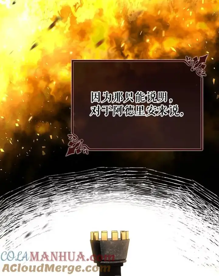《成为主角的命定救星》41.瓦伦泰因商团图121
