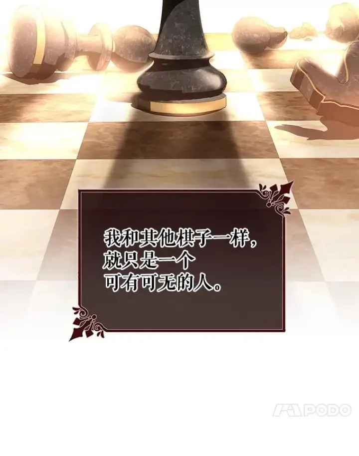 《成为主角的命定救星》41.瓦伦泰因商团图122