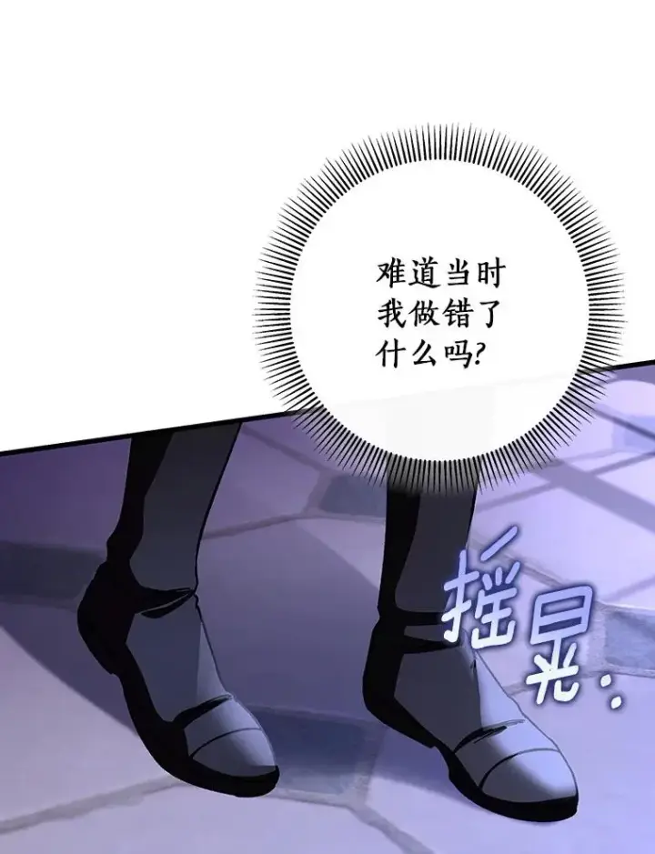 《成为主角的命定救星》41.瓦伦泰因商团图123
