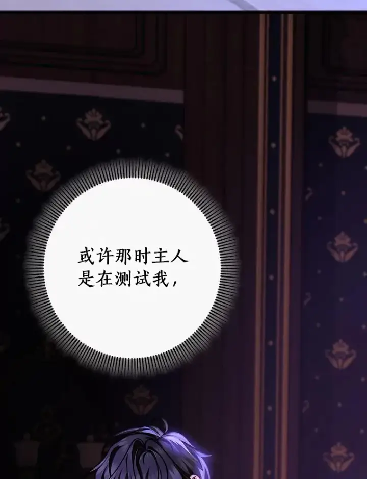 《成为主角的命定救星》41.瓦伦泰因商团图124