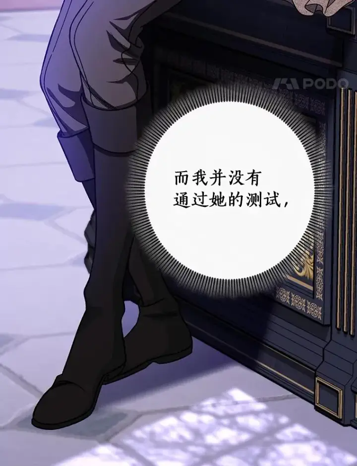 《成为主角的命定救星》41.瓦伦泰因商团图126