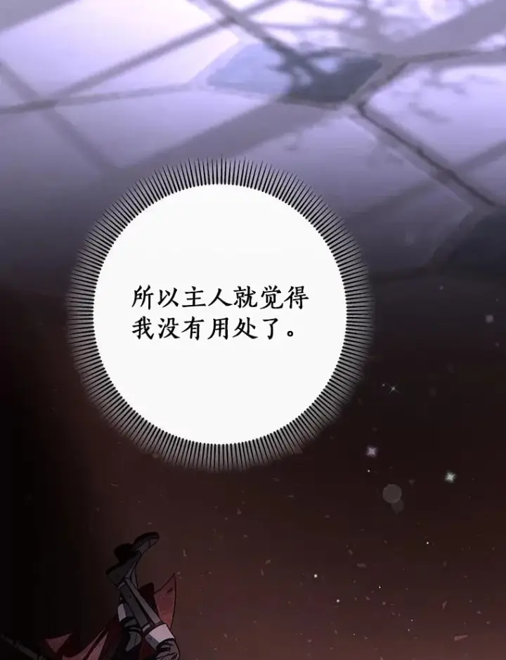 《成为主角的命定救星》41.瓦伦泰因商团图127