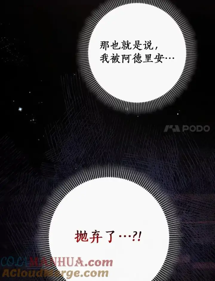 《成为主角的命定救星》41.瓦伦泰因商团图129