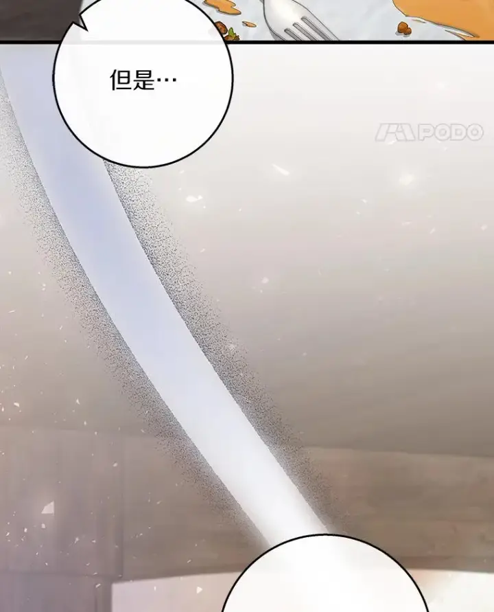《成为主角的命定救星》41.瓦伦泰因商团图15