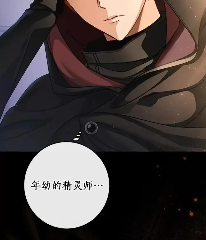 《成为主角的命定救星》41.瓦伦泰因商团图24