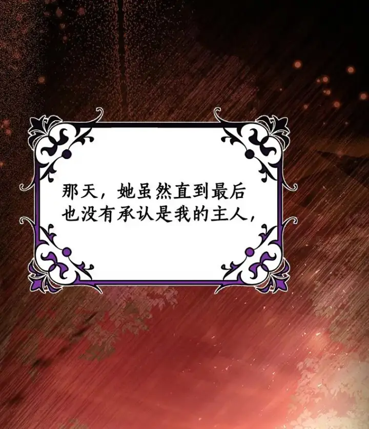 《成为主角的命定救星》41.瓦伦泰因商团图27