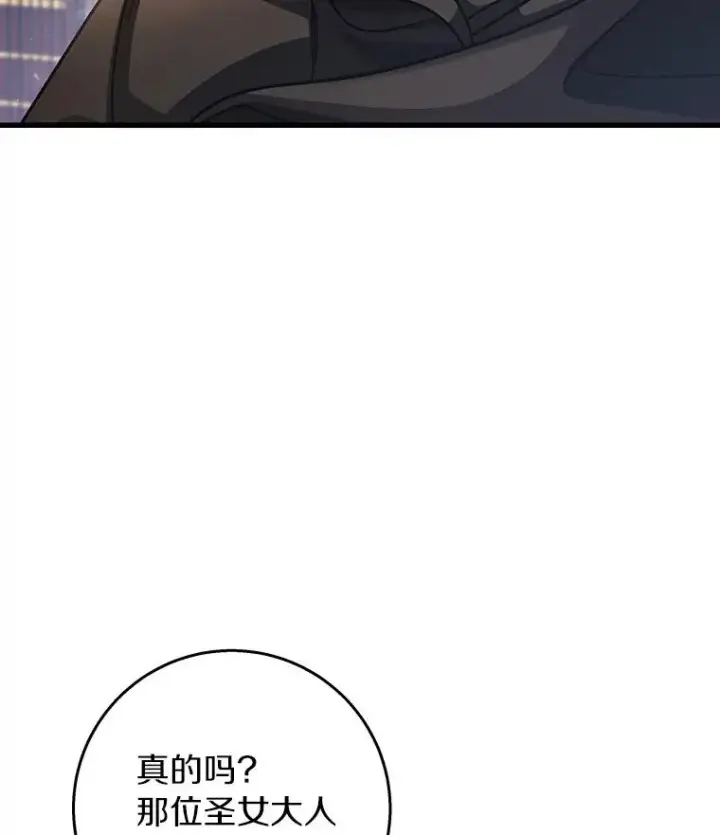 《成为主角的命定救星》41.瓦伦泰因商团图3