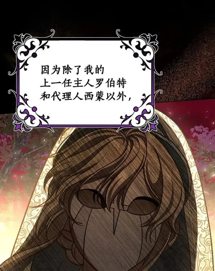 《成为主角的命定救星》41.瓦伦泰因商团图30