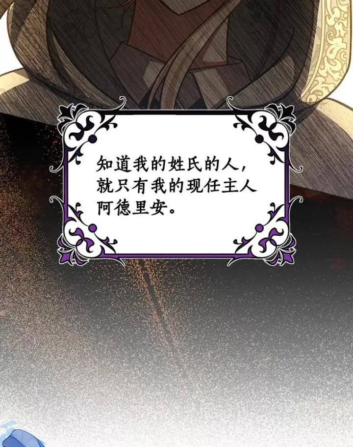 《成为主角的命定救星》41.瓦伦泰因商团图31