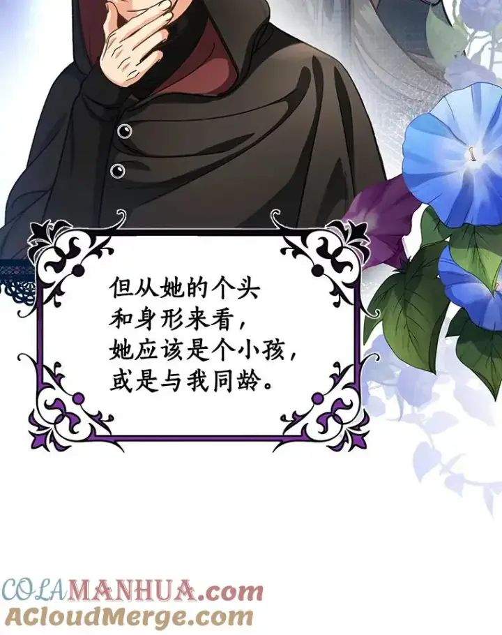 《成为主角的命定救星》41.瓦伦泰因商团图33