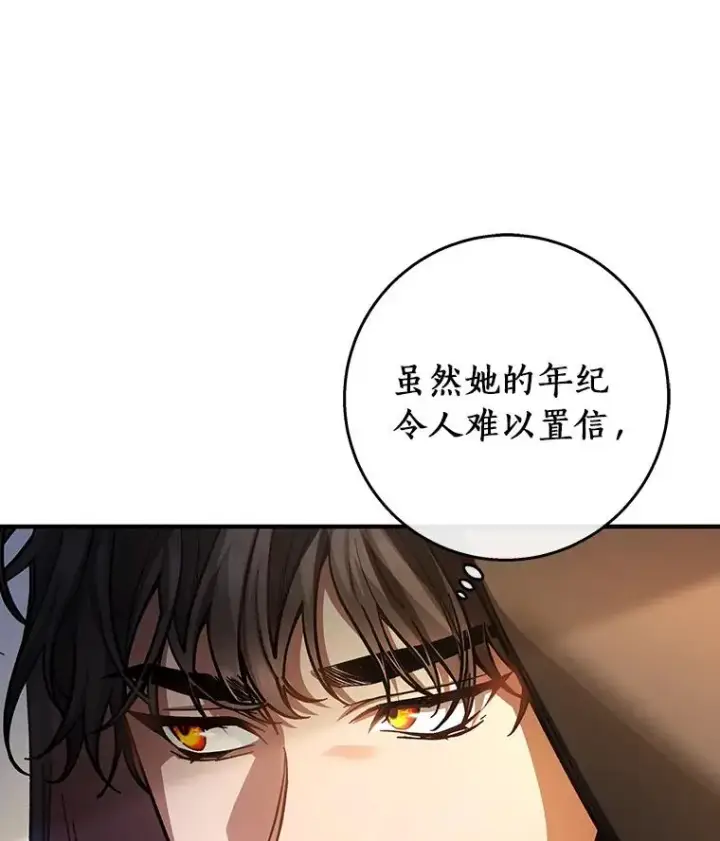 《成为主角的命定救星》41.瓦伦泰因商团图34