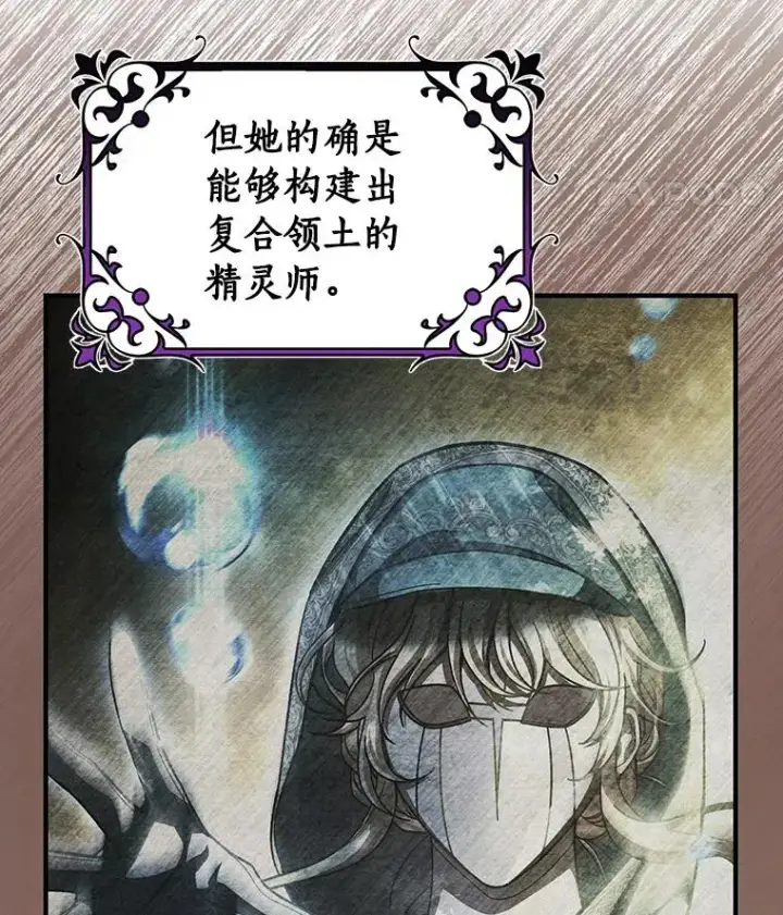 《成为主角的命定救星》41.瓦伦泰因商团图36