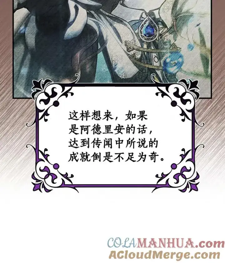 《成为主角的命定救星》41.瓦伦泰因商团图37