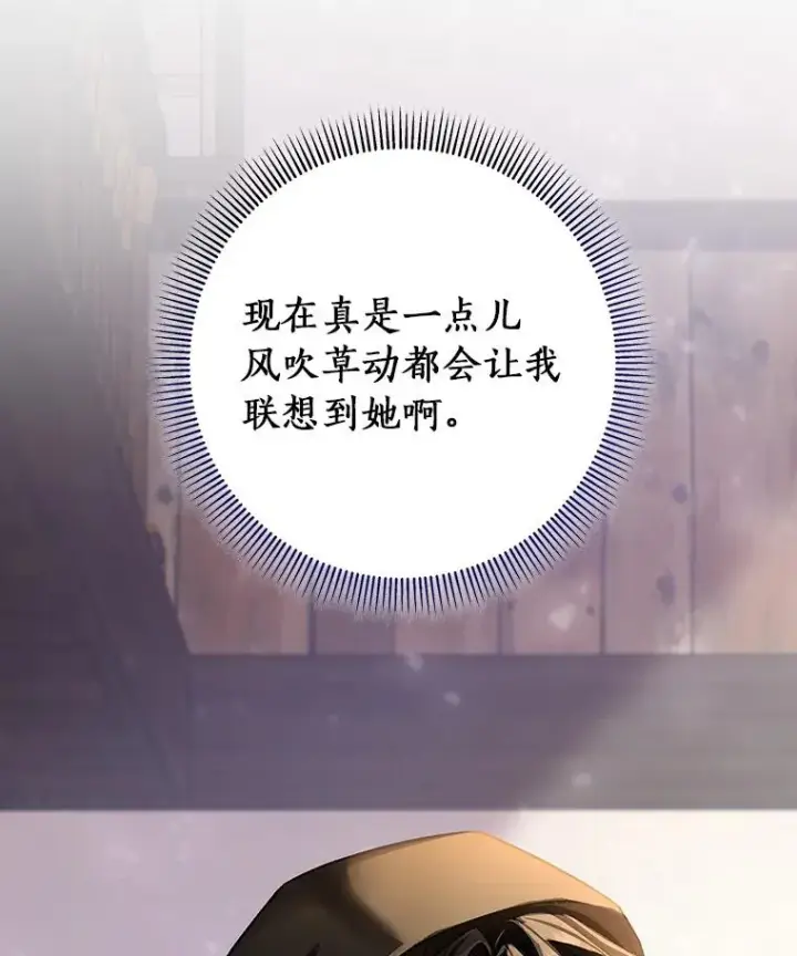 《成为主角的命定救星》41.瓦伦泰因商团图40