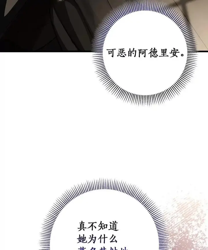 《成为主角的命定救星》41.瓦伦泰因商团图42