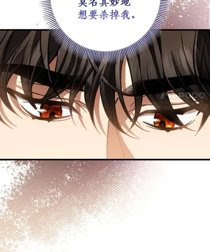《成为主角的命定救星》41.瓦伦泰因商团图43