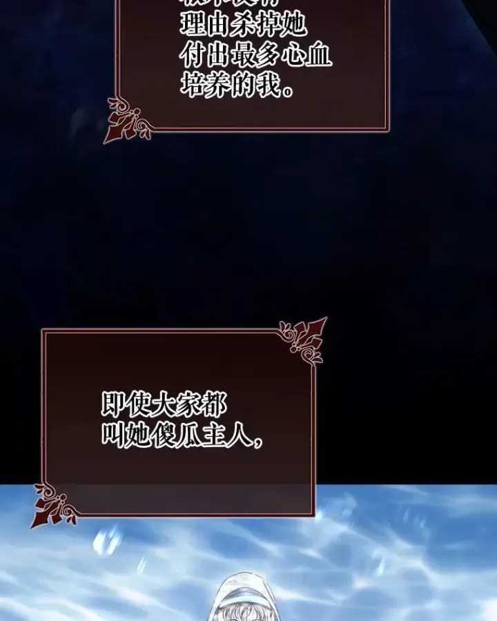 《成为主角的命定救星》41.瓦伦泰因商团图48