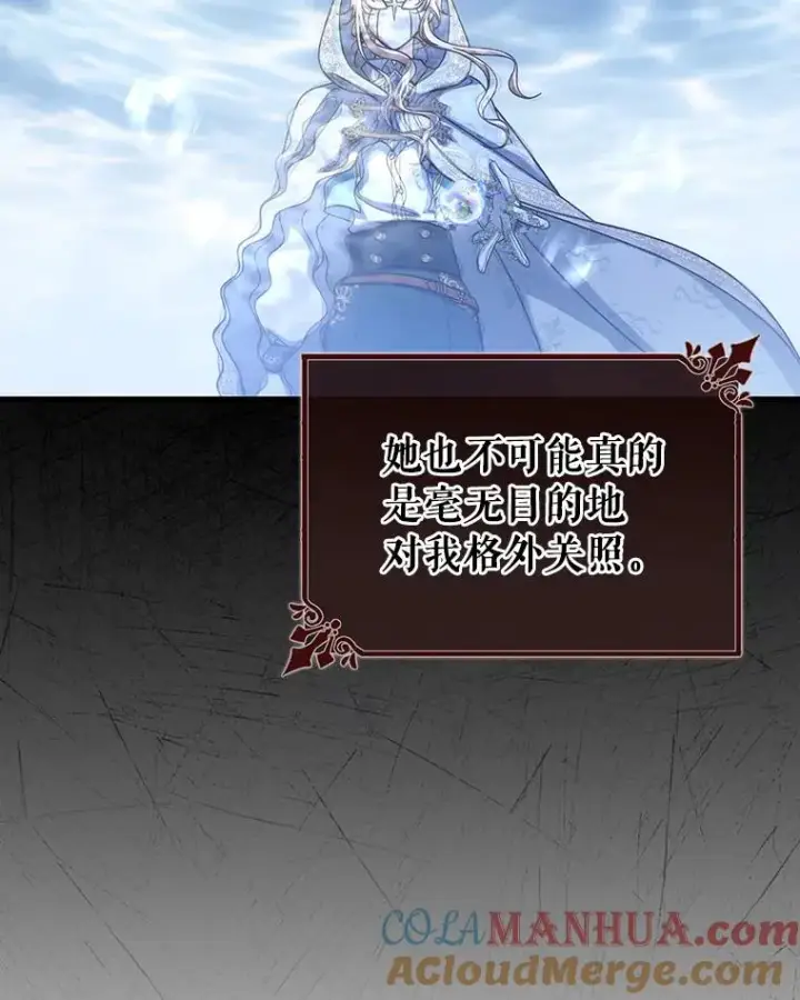 《成为主角的命定救星》41.瓦伦泰因商团图49
