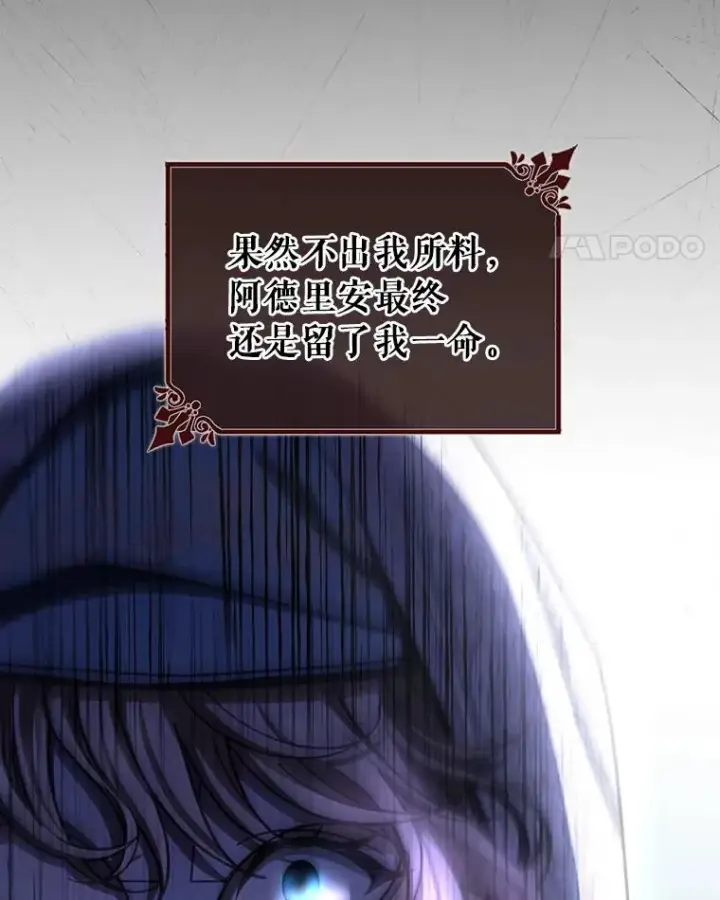 《成为主角的命定救星》41.瓦伦泰因商团图50