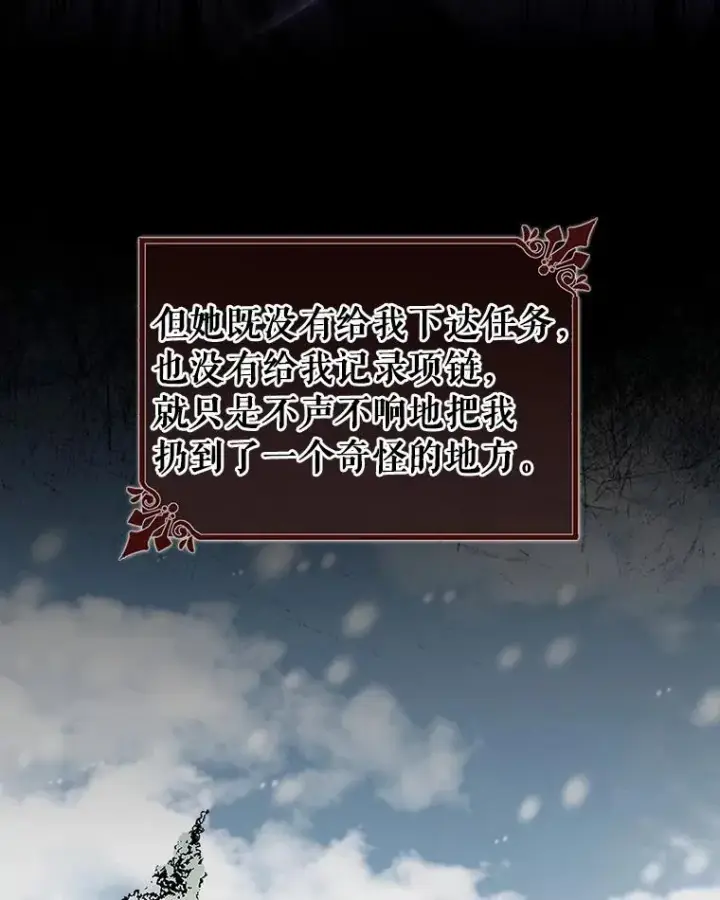 《成为主角的命定救星》41.瓦伦泰因商团图52