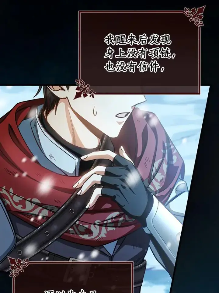 《成为主角的命定救星》41.瓦伦泰因商团图55