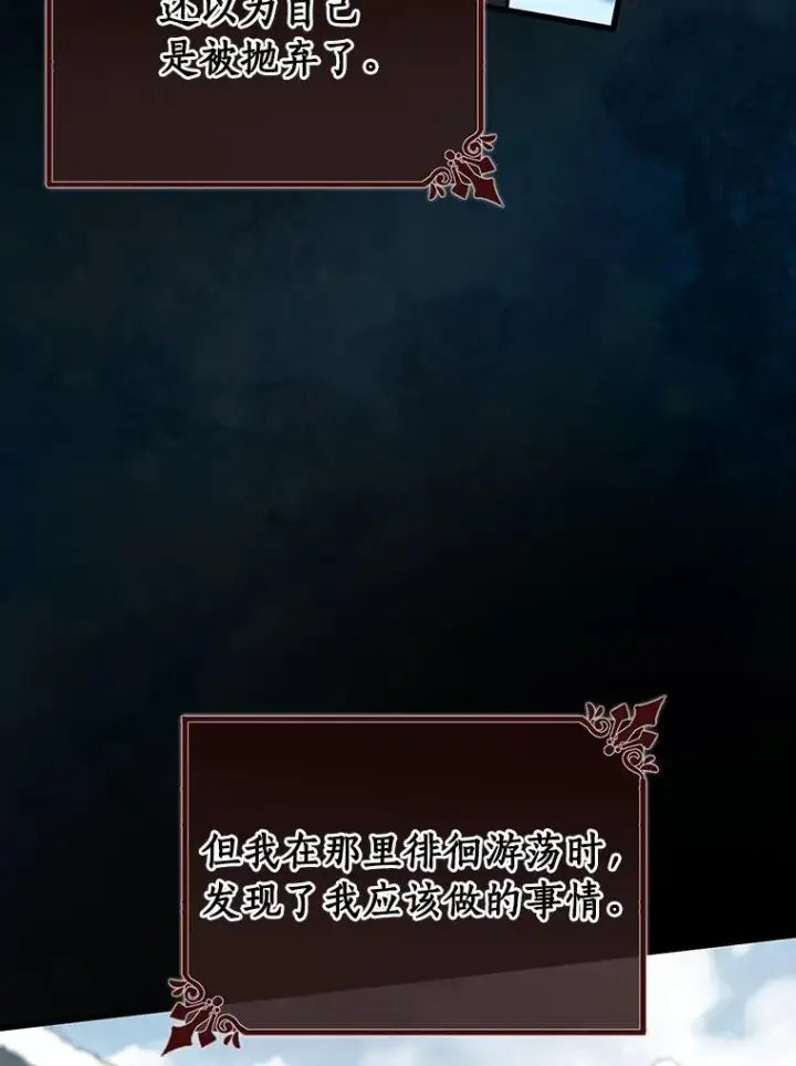 《成为主角的命定救星》41.瓦伦泰因商团图56