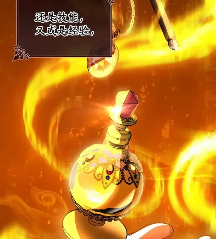 《成为主角的命定救星》41.瓦伦泰因商团图66