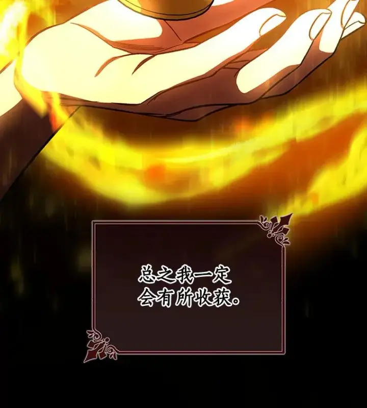 《成为主角的命定救星》41.瓦伦泰因商团图67