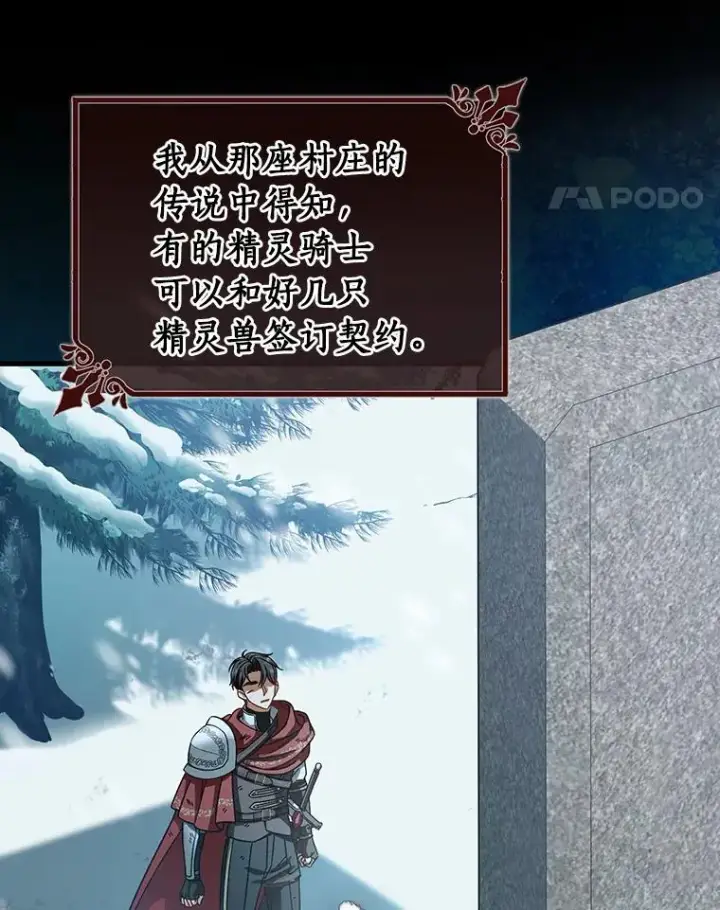 《成为主角的命定救星》41.瓦伦泰因商团图68