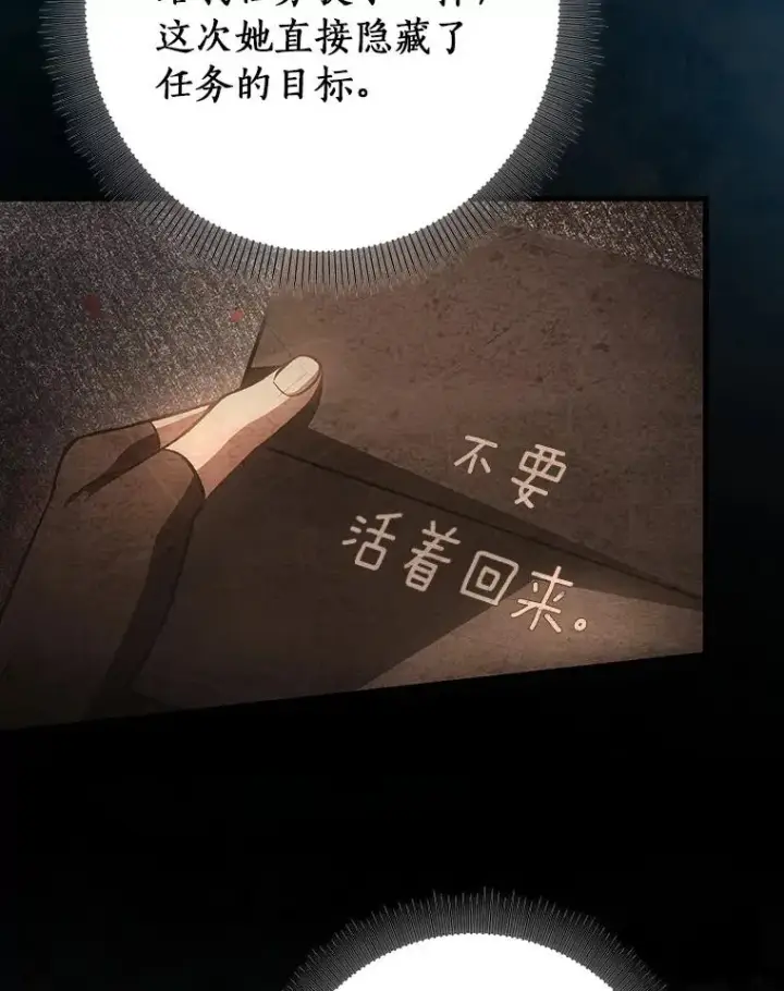 《成为主角的命定救星》41.瓦伦泰因商团图70