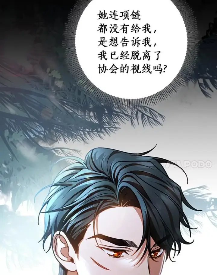 《成为主角的命定救星》41.瓦伦泰因商团图71