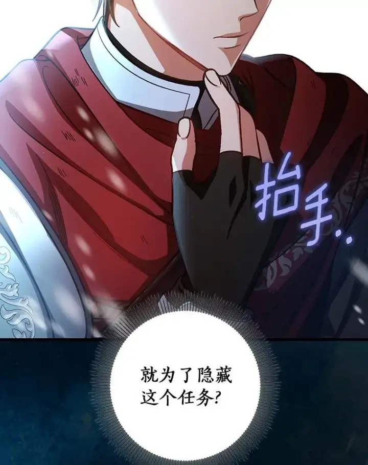 《成为主角的命定救星》41.瓦伦泰因商团图72
