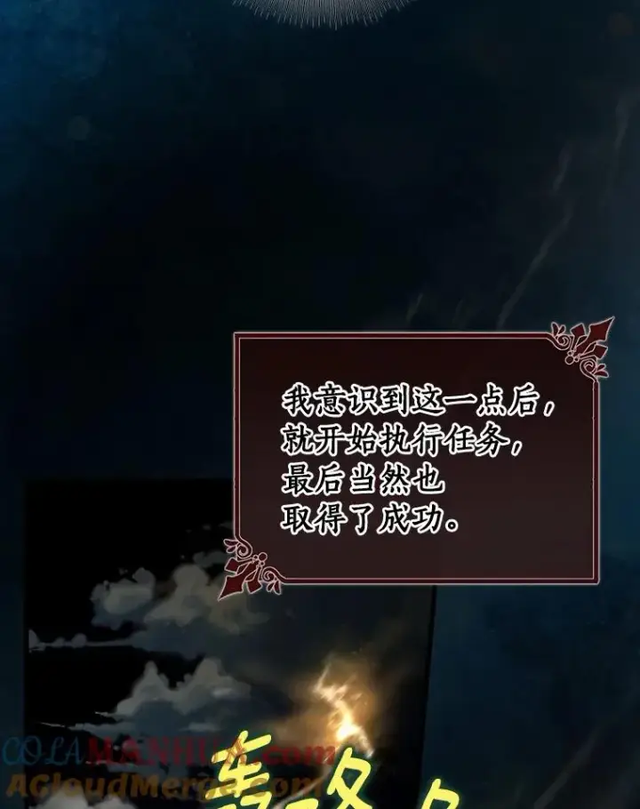 《成为主角的命定救星》41.瓦伦泰因商团图73