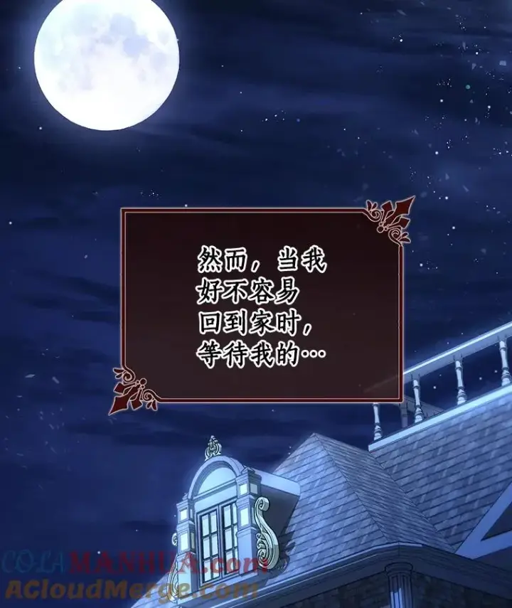 《成为主角的命定救星》41.瓦伦泰因商团图81