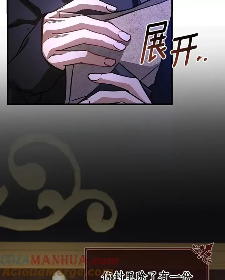 《成为主角的命定救星》41.瓦伦泰因商团图93