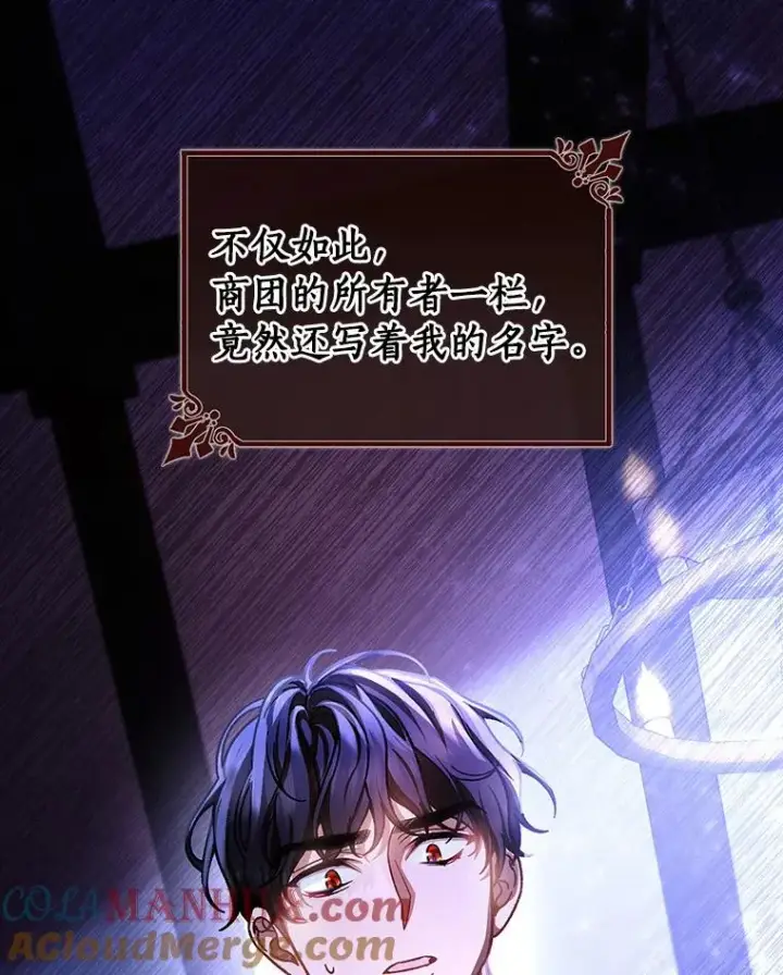 《成为主角的命定救星》41.瓦伦泰因商团图97