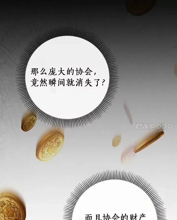 《成为主角的命定救星》41.瓦伦泰因商团图99