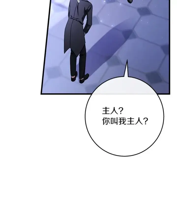 《成为主角的命定救星》42.新的目标图10