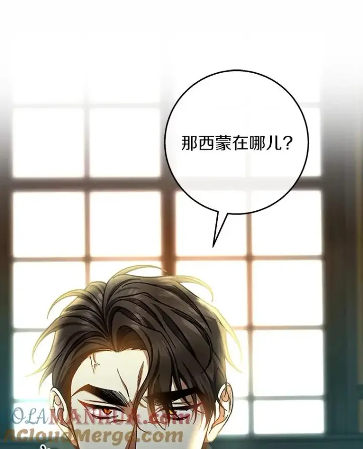 《成为主角的命定救星》42.新的目标图101