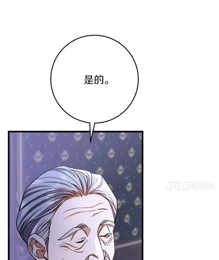 《成为主角的命定救星》42.新的目标图11