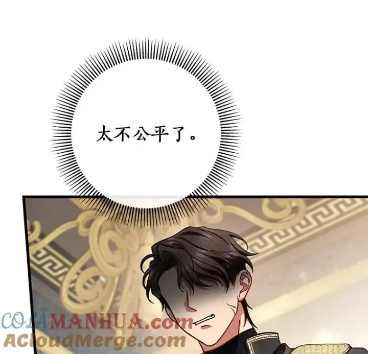 《成为主角的命定救星》42.新的目标图113