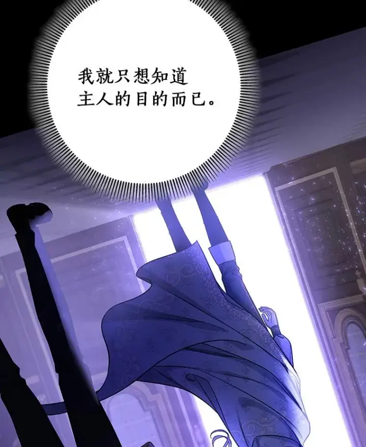 《成为主角的命定救星》42.新的目标图119