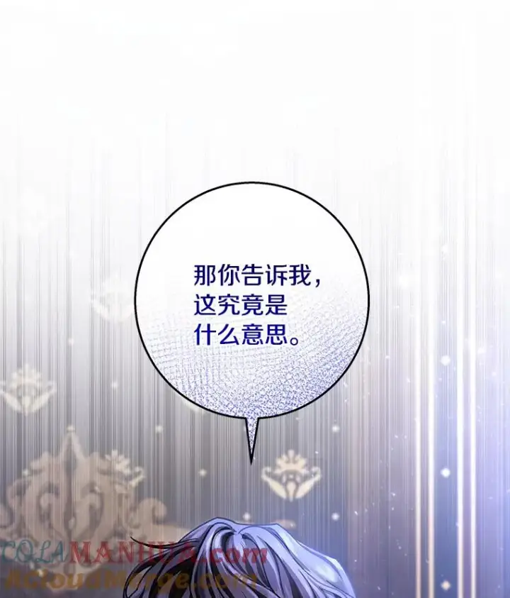 《成为主角的命定救星》42.新的目标图13