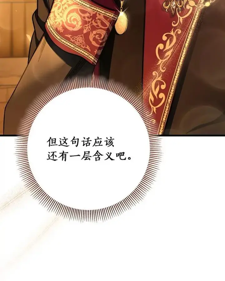 《成为主角的命定救星》42.新的目标图130