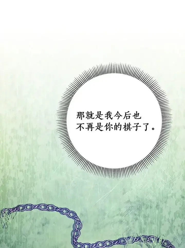 《成为主角的命定救星》42.新的目标图131