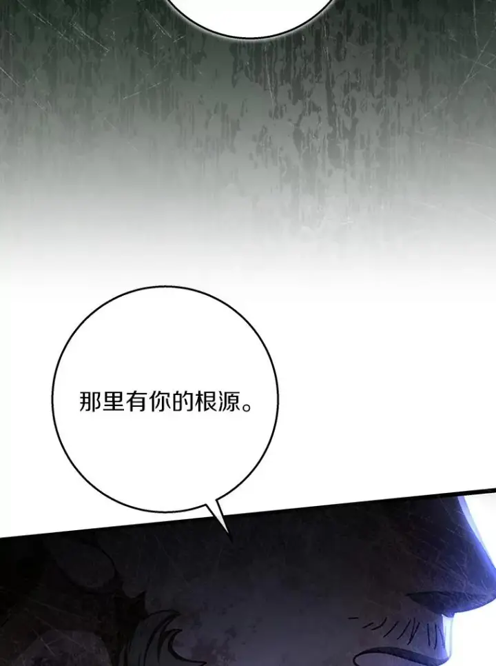 《成为主角的命定救星》42.新的目标图136