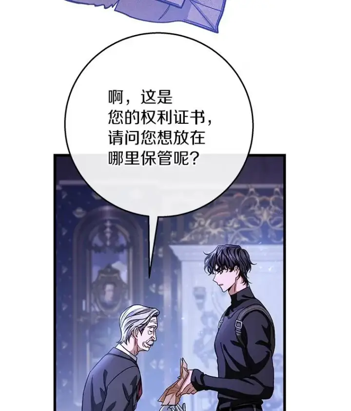 《成为主角的命定救星》42.新的目标图16