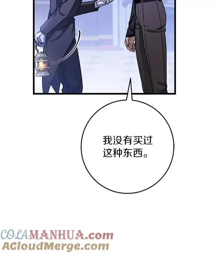 《成为主角的命定救星》42.新的目标图17